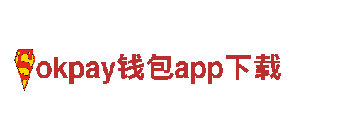 玩转okpay钱包app下载，畅享全新游戏广告体验！